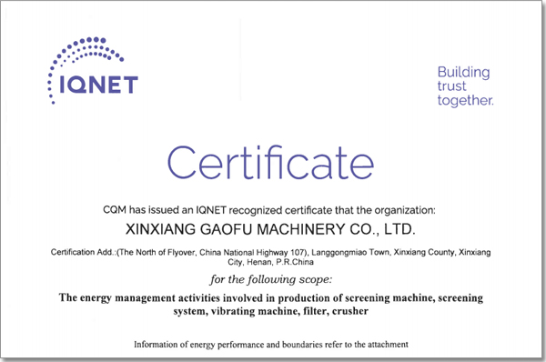 2023年，取得能源管理體系認(rèn)證