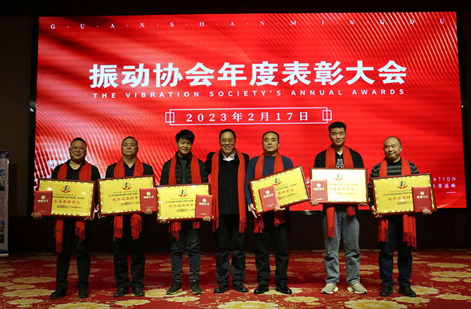 熱烈祝賀振動行業(yè)年度盛典勝利召開！