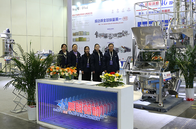 高服以“智能篩分系統(tǒng)+防爆解決方案”雙引擎驅(qū)動(dòng)制造業(yè)升級(jí)，獲工信部領(lǐng)導(dǎo)現(xiàn)場(chǎng)點(diǎn)贊